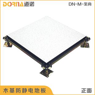 厂家美木质复合基活动板镀锌板沈钢62708飞露架地空木基防静电地