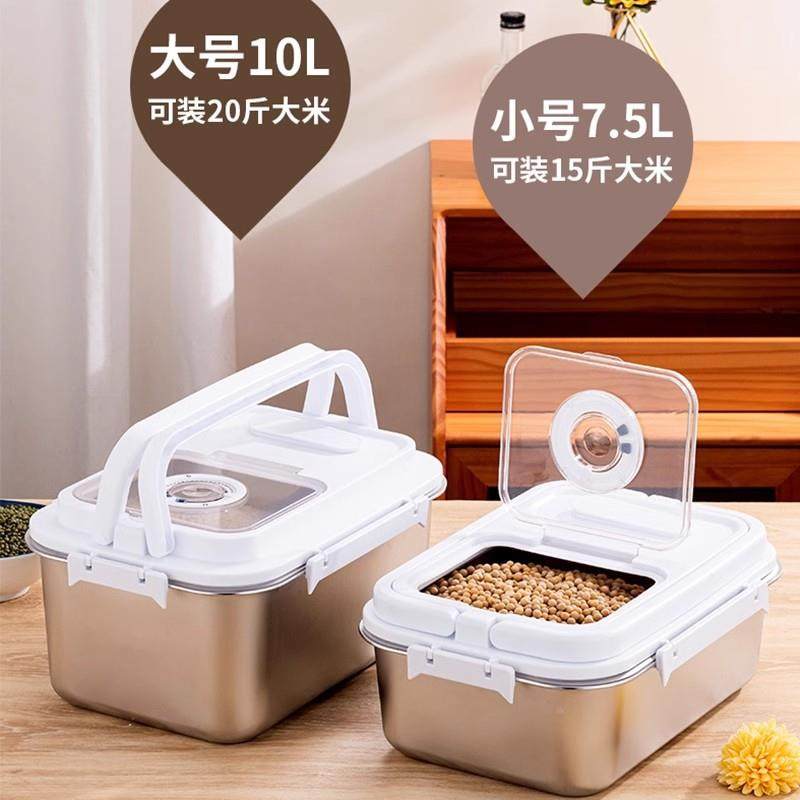 加厚YST不锈钢米桶储箱大容量密封杂收防纳物盒粮罐防虫潮储存容