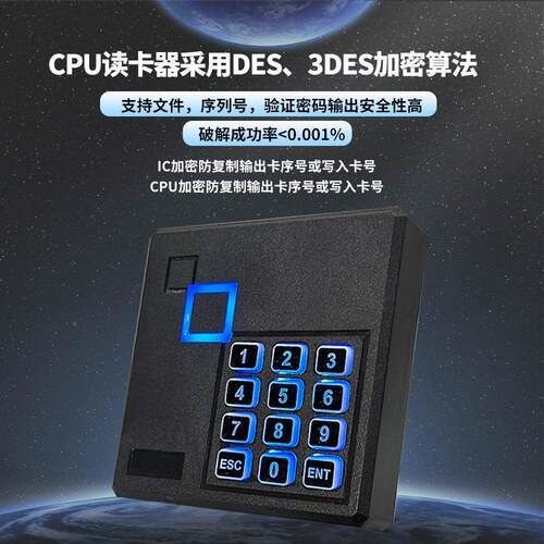 防复制CPU加密门禁读宇卡器密码键盘楼刷卡WG输CPU103A-MC2出卡加