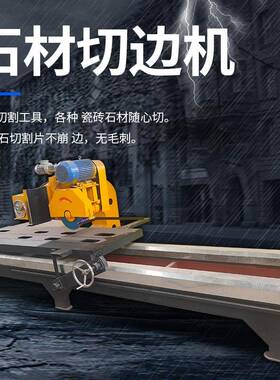 铜陵市卖手摇式切边机可切大理石瓷花岗石砖修VWH磨边机边拉槽