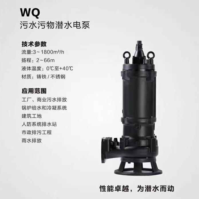 鹤见南方合潜PWK水泵WQ型潜资水污水污泵无塞防腐蚀不锈钢潜泵堵