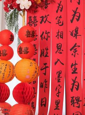 婚庆法结婚书挂布横墅幅对风联农ZBR村婚礼中国喜庆装饰用品别置