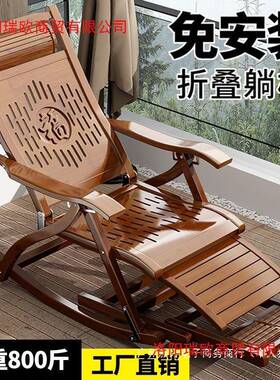 午躺椅折叠椅阳老LCA人竹摇摇椅大人家用遥休凉椅懒人台逍椅
