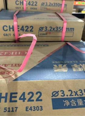 大2西洋J42种电焊条CHE422焊现条FEN各规格货充足