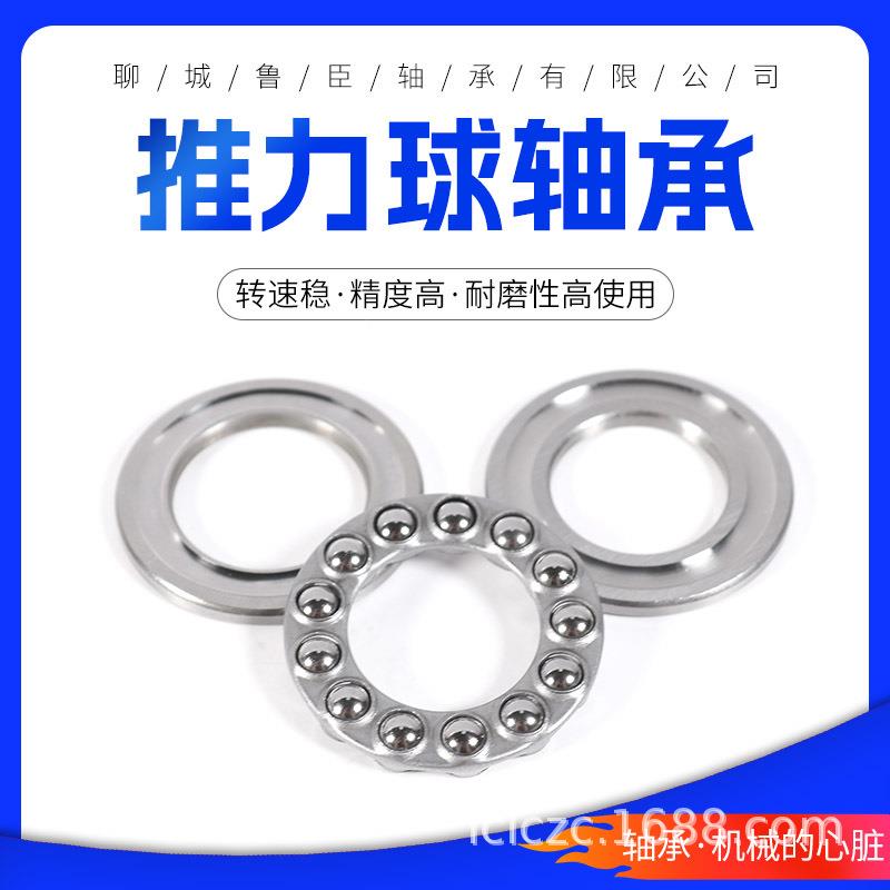 货0平面旋转QZT现压力推力球轴5133M平面轴承8330M承八类轴承