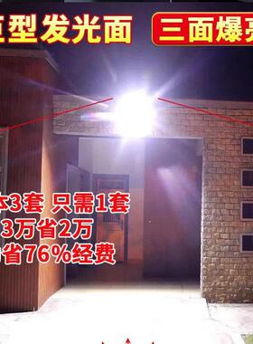 三面TXP发太阳路路灯户外防光水庭院灯家用农村室外分体式太阳能
