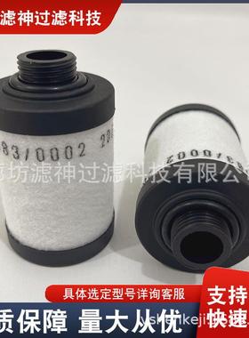 7油30506雾芯730506DZA钢厂车间器真空泵排气过滤滤滤芯