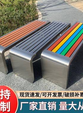 公园椅户椅外庭院防腐木长室外长凳QOF广场长条凳不锈钢塑共座公