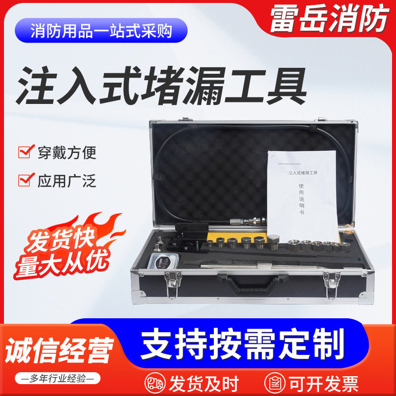 注入式堵漏器材 注胶式堵漏器材 高压快速注胶枪快速堵漏工具