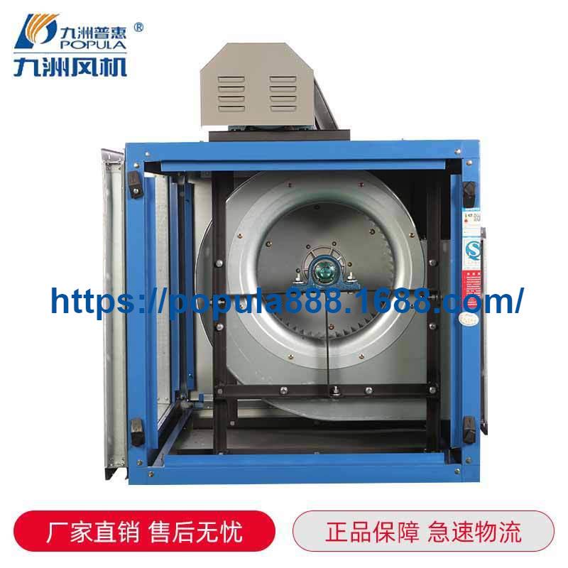 烟九洲普惠风机DT-I柜式离心通风机单速柜工业排气ZHA扇排抽风机