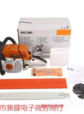 德国斯帝8尔381/50/10进口专DBB业2伐木锯树机伐木锯汽油砍锯