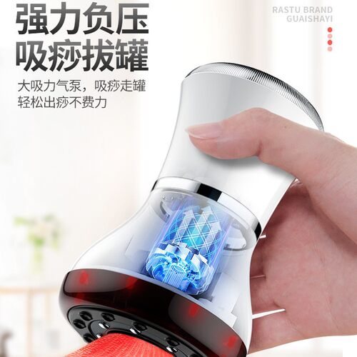 右福瑞初红砭石吸痧刮痧仪拔罐仪器家用电动经络仪淋巴按摩器疏通