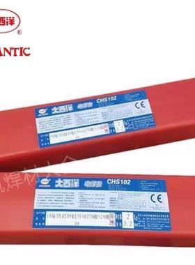 大洋CHS502A50焊2）不锈DYC钢焊条E16-25西MoN-16（不锈钢条