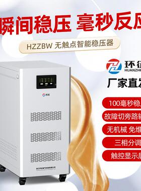 功环征0大DCA率无触点稳压器380V三相50kw/8010/150/300//500kva