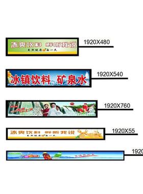 多尺寸条屏广形告机形形方形圆异显示屏智慧货架长条YT-28BR促销