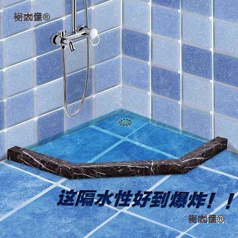 浴室淋浴房钻石型挡水条卫生间隔水条圆弧型八字型防大理石麦太保