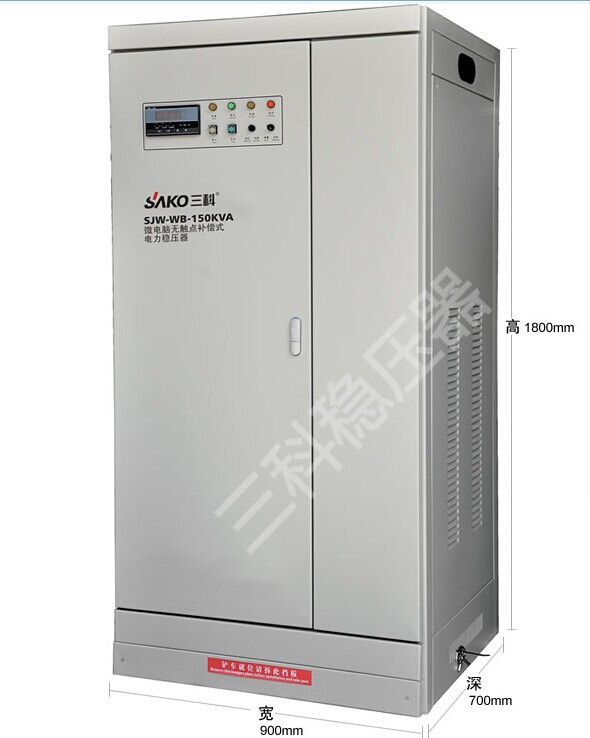 三科微电脑无触点电力稳压器SJW-WB-150KVA 150KW三相智能电源