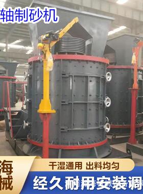 铜玄石武岩立锤轴式破碎机矿立轴板制砂机多功IXS能石英石打砂机