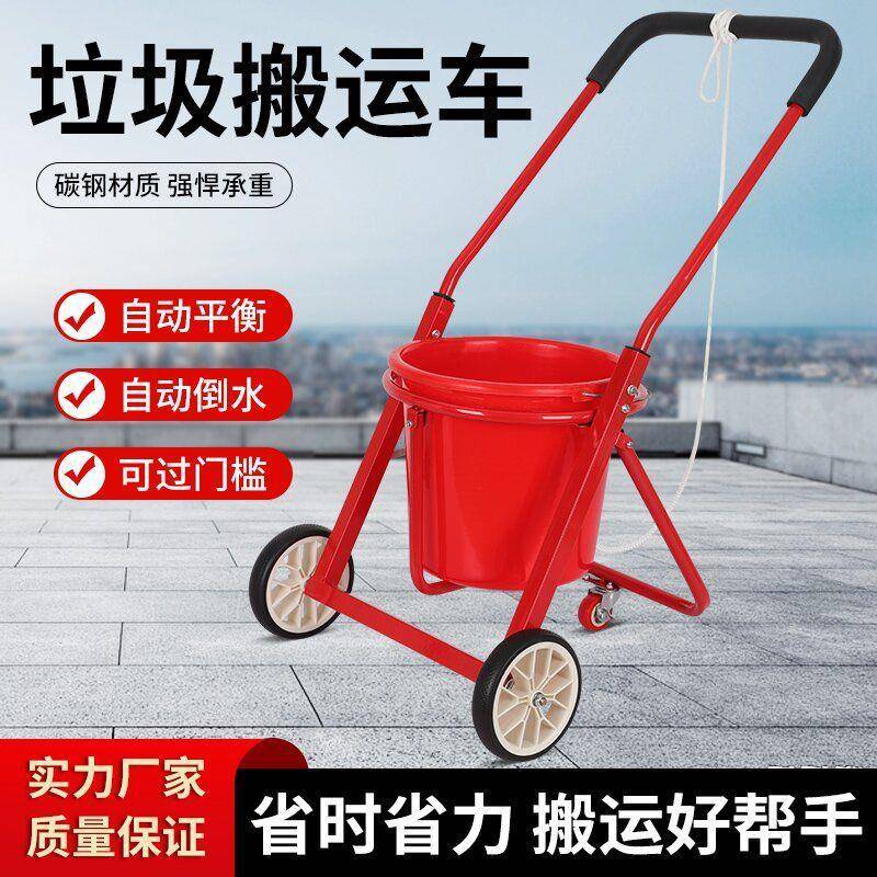 自动倒脏水小车垃圾桶农村家用便携折叠手推车老人省力拉泔水养殖