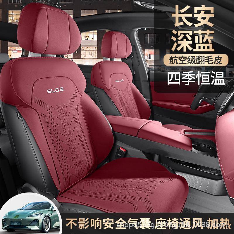 长安深蓝s68903专用超汽车坐垫薄翻毛皮座l椅套马垫鞍座套四季通