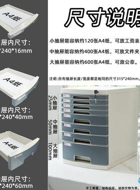 富21388ARIP桌面翔锁文件柜办室A4抽屉式收纳整理柜带文件夹公收