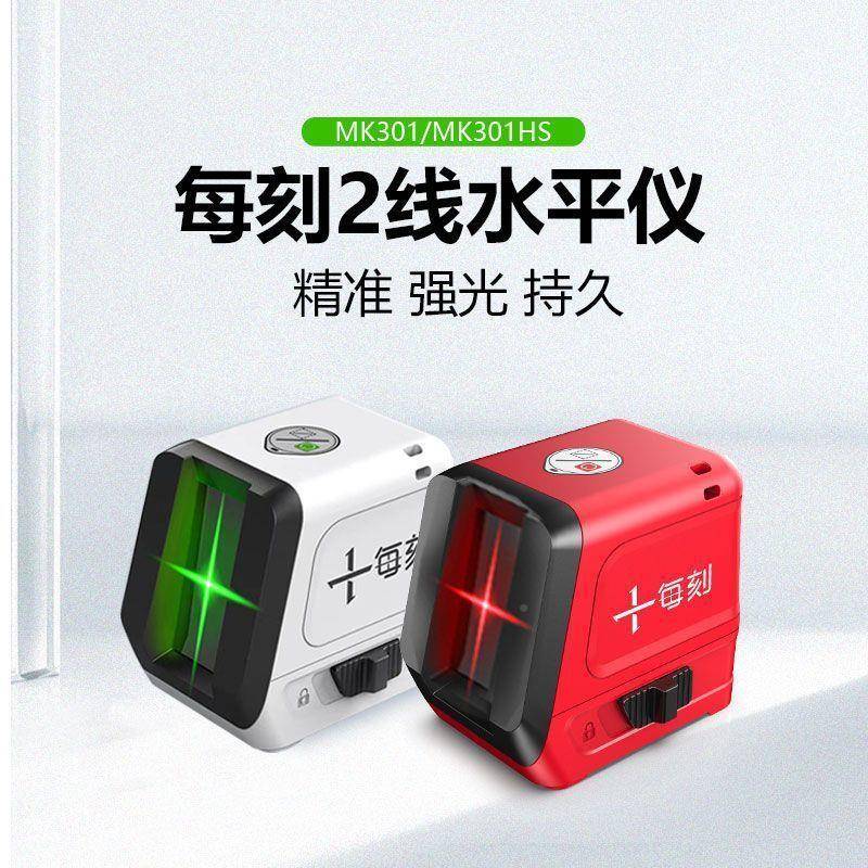 每迷你2线红光水平仪小型绿携光水平仪掌中刻宝高精LHM便度自动打