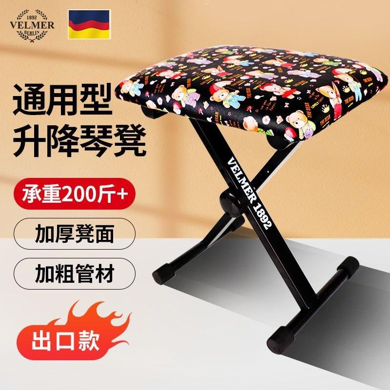 电琴折叠琴凳可升降钢提琴吉他二胡大电琴凳儿童琴子凳单人EAI古