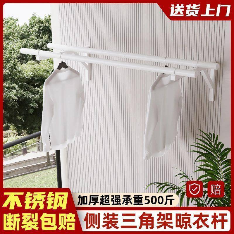 防风不锈钢三角架晾衣阳台顶侧装窗式外墙挂壁晒衣310架杆固定家