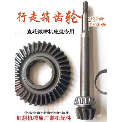 微机配箱件变速箱配件主BSN轴成总耕齿轮箱双联齿牙齿轮原厂全套