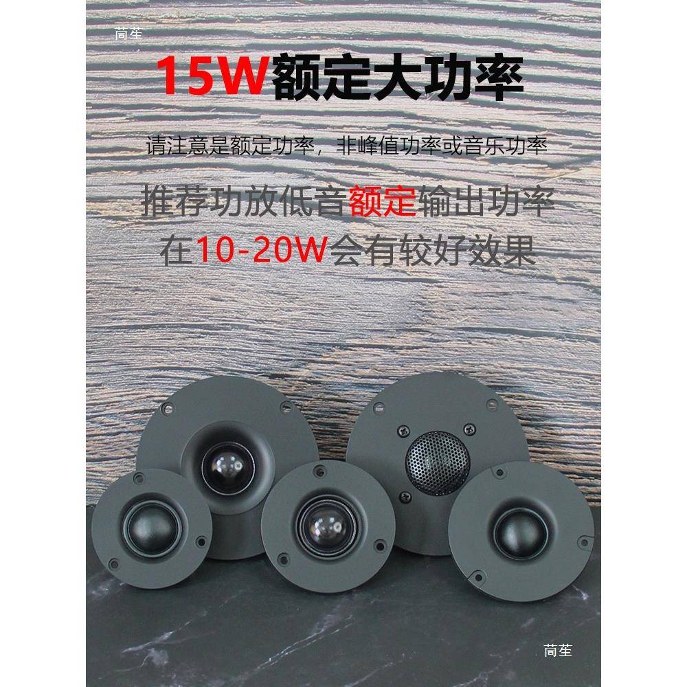 莞音丝膜系寸2级.EKV5寸3寸4寸高音喇叭音hifi发烧高扬2声器发烧