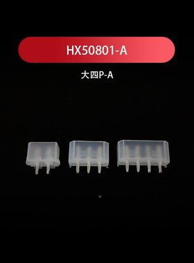 HX50801-A（直针座）-FWZ-四P大星红连接器/拍1发100