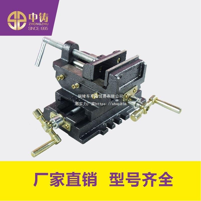 中铸牌十字台钳台钻十字平口钳3寸4寸5寸6寸机用台虎钳