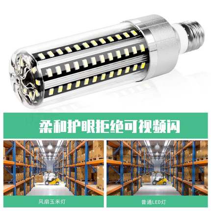谦润照明E27玉米灯2大5WWW高亮LED节能灯50工厂功5730风扇率54玉
