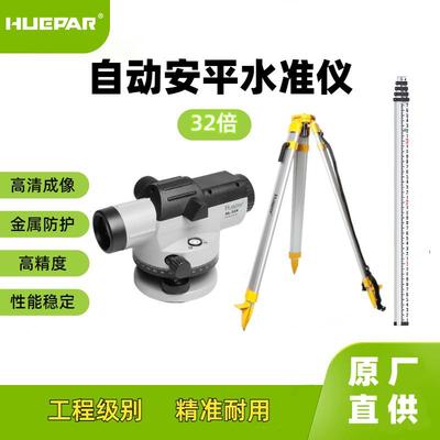 Hupar高精度水准仪32倍AL-32X工程测量仪自动绘调平e测水平水准仪