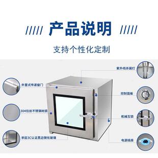 钢不锈传LHJ递锁窗密封条无尘间验室304不锈钢传递窗机械互传递实