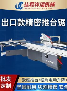 木工台锯精FVG密锯裁锯马氏全自动动电推升降塑料板板铝蜂窝板开