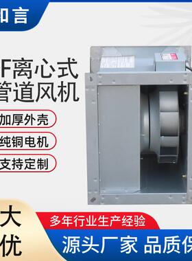 厂供D583F离心式管道风机音换气通排烟风机方形G静F管道离心D风G