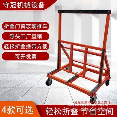 玻璃门窗推车推新款四轮平板向轮折叠万石MNB搬运板玻璃推材车