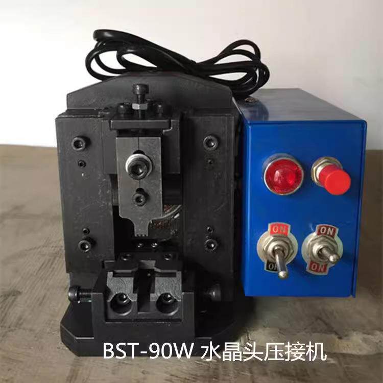 水晶头压接机自动压网线机小金刚端子机电话线PC网线压着机
