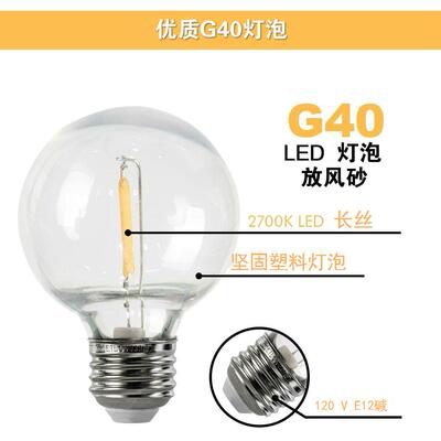 LED造太阳能灯球G40灯泡彩灯复古泡灯户串外庭MAT院型灯彩灯
