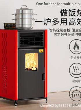 丰强鸿冬季智能生物质颗粒取暖YUK炉型小用内无烟采暖炉烧室燃家