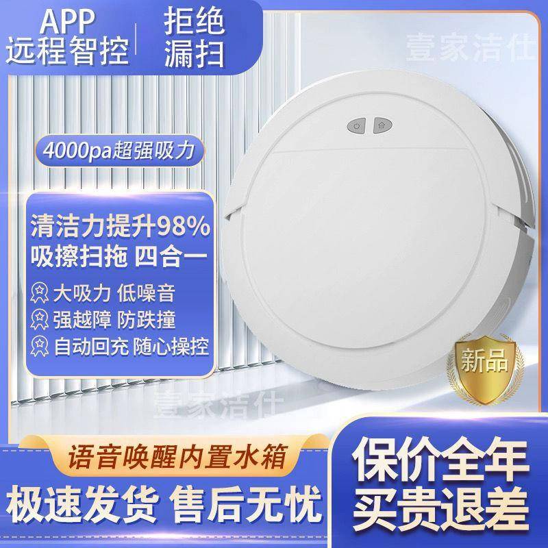 带水箱自动充电扫地机器人全自动吸尘器卧室家用吸扫拖三合一