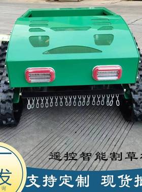 出口泰国遥控智汽能草四LFN机油冲程履带式草坪修剪机割家用除草