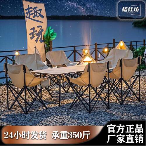 户外折桌椅套装便携式野餐星欻电子桌椅营烧露烤叠蛋卷夜市简桌易