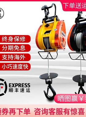 tb-58203电葫家芦220V用便吊携式小型电动机升降吊动运机