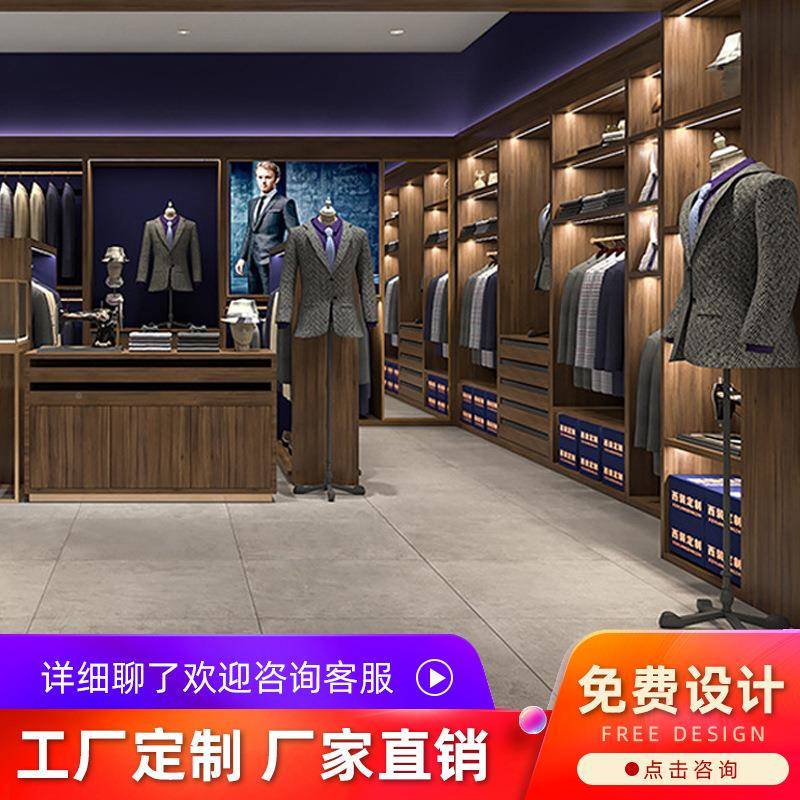 烤男装架展示柜复古展示柜男士291服装柜子服装质店裤展示柜木展