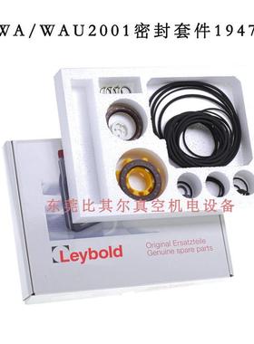 原装轴L0eybold莱宝真空泵WAU10DYP01_AU2W01封套件EK110002662衬