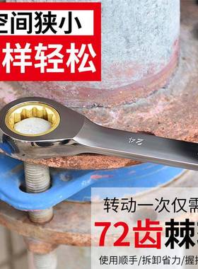棘轮手速扳省力梅花两用工业级加长开PJC口小板子双头汽修工具快
