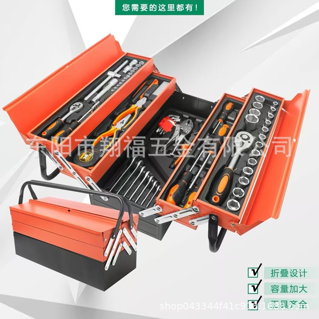 85件套机械汽修家用工具箱多功能套筒扳手便携可折叠手提组合套装