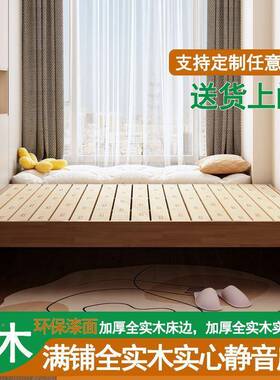 实木榻意榻米木床床寸架骨架床头任民尺靠背双VZD人宿床床矮床